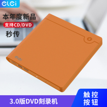 External DVD CD-ROM drive notebook desktop all-in-one machine Universal mobile USB computer CD burner external optical drive box
