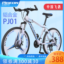 Flying pigeon bicycle Mens and womens adult mountain bike variable speed shock absorption off-road racing Youth student bicycle