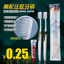 100 sets of disposable toothbrush toothpaste set home hospitality hotel special hotel custom soft wool toiletries