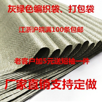 Manufacturer Direct sales Yiwu grey green plastic logistics bag delivery bag Packing Bag Snake Leather Bag Woven Bag Wholesale Spot