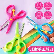 Childrens Day color safety scissors toddler hand scissors DIY elastic scissors art protection Art scissors