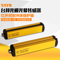 Taibang safety light curtain grating automatic equipment punch photoelectric infrared beam protection sensor protection device