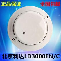 Lida LD3000EN C photoelectric smoke detector point type smoke sensing fire sound and light alarm hand button module