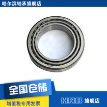 HRB 32014 X Harbin bearing Ha shaft tapered roller bearing old model 2007114E