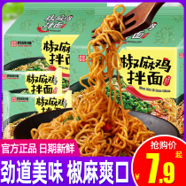 The same bowl of Fujiaomao chicken noodles 10 packs of instant noodles whole box instant noodles bagged instant Turkey noodles dry noodles salted egg yolk