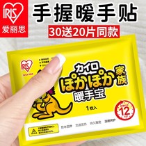 Japan hand holding warm hand applie with warm hand Bao disposable hand with warm hand bag spontaneous heat and warm wrap baby warm fever bag
