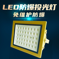 LED explosion-proof lamp Flood light Warehouse plant Chemical plant Gas station shed spotlight flameproof flood light Engineering industry