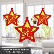 August 1st Army Day decoration pendant decoration charm Creative School Red Flag organ National Day atmosphere Bar background wall