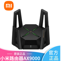 Xiaomi router AX9000 home Gigabit Port 5G tri-band wireless rate wifi6 large apartment wall King