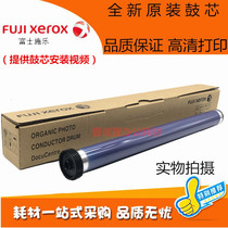 Original drum core Xerox DC1810 2010 2420 S2011 S2110 2520 toner drum drum core single drum