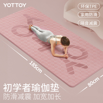 Yoga mat household floor mat for anti-slip girls special soundproofing and shock absorption fitness dance