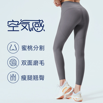 Nude yoga pants womens summer thin section high waist buttocks sports training peach buttocks running bottoming high elastic fitness pants