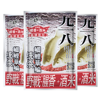Old ghost 918 September 18th field fishy wine rice crucian carp carp wild fishing formula bait all-round killing fishing bait