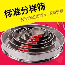 Ultra-fine 250-400 mesh sieve chemical experiment liquid sampling screen 15 -- 40cm 304 stainless steel screen
