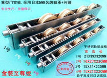 Door and window accessories heavy door copper pulley stainless steel door window pulley long Strip wheel aluminum sliding door wheel old ground wheel