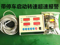 Diesel engine marine monitor universal FB-802B with start-up and stop speed overspeed alarm matching joint