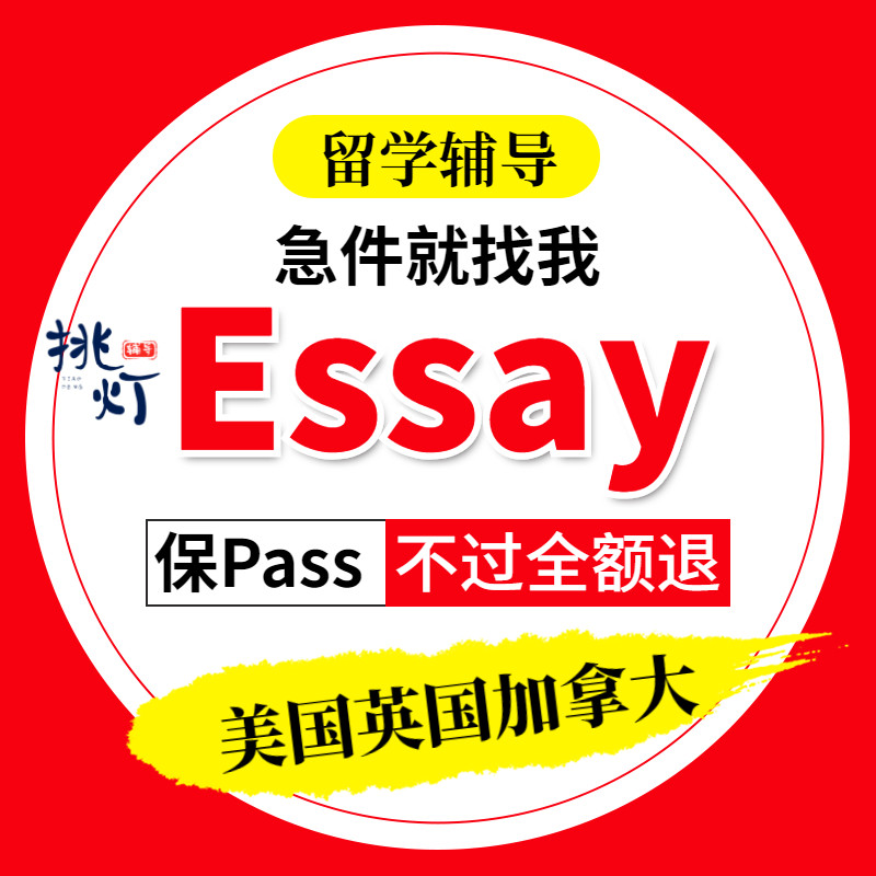 Essay English writing foreign teaching polishing business online course tutoring grammar students clerical assignment