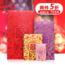 New mini wedding happy letter small red envelope 100 yuan wedding seal door profit is a million yuan gift gold bag blocking the door wedding
