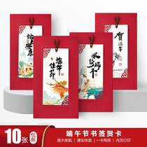 New classical red Dragon Boat Festival business greeting card creative paper-cut folding custom New Year birthday company employee card