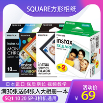 Fuji Polaroid square photo paper SQ20 10 6 SP-3 SQ1 pop-up film White frame black frame color image paper 4 inch image paper Vertical shot of a single imaging photo paper