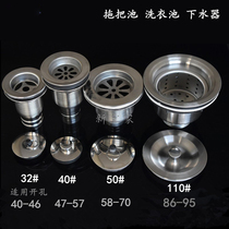  Mop pool drainer Size Marble head material laundry pool basin mouth 450 stainless steel bathroom set accessories