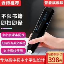 Peter Pan English point reading pen scanning pen high school students general synchronous textbook English books electronic Yidao dictionary pen Oxford Dictionary Look up word translation pen learning machine artifact