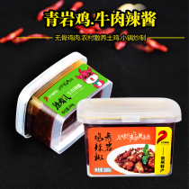 Guizhou country sister Qingyan chicken chili beef hot sauce Guiyang specialty bibimbap mixed with flour chili sauce hot sauce