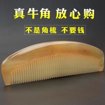 Meridian wooden comb horn comb anti-static alopecia male horn comb female home new long hair special comb