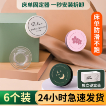 (Recommended by Wei Ya) bed sheet holder needle-free safety no trace buckle clip quilt stick or not run anti-skid artifact