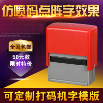 Chen Mian brand coding machine A4 type coding machine stand-alone (this link is not shipped in single)