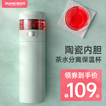 Thermos cup tea water separation Cup ladies high-value ceramic liner tea cup portable high-grade stainless steel cup
