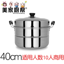 40cm household large steamer stainless steel 2-layer steamed bun pot thickened steamed buns large commercial steamed buns steamed fish pot