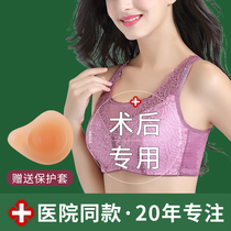 Breast special bra two-in-one fake breast female silicone fake mastectomy breast bra cancer postoperative underwear summer