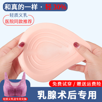 Good Shadows Breast Postoperative Light Indignation Breast Silicone Fake Breast Fake Breast Pads Removed Underwear Bra Hood Special Summer