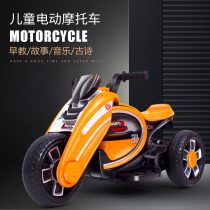 Childrens electric motorcycle tricycle baby 1-3-6 years old battery car children can sit on a rechargeable toy stroller