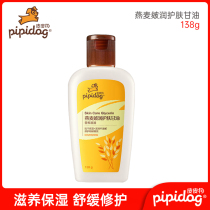 Pipi dog moisturizing oat oats Oat Moisturizing Skincare 138g Children Baby Massage With Essential Oils Body Oil Moisturizing