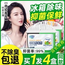 Refrigerator deodorant deodorant deodorant deodorant household artifact cleaning deodorant cleaning non-sterilizing activated carbon device
