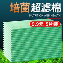 Fish tank filter cotton special high density thickening biochemical filter materials aquarium filter fish pool purification white cotton