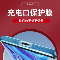 Suitable for Apple mobile phone charging port protective film type-c Android connector anti-dust plug Huawei mate40pro flat ipad data outlet iphone12 connector anti-scraping and dust-proof