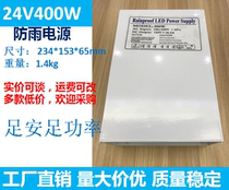 24v400w rainproof power supply high quality LED strip light with outdoor advertising transformer waterproof luminous character