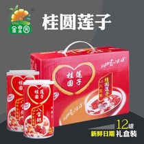 New (new Date) longan lotus seed eight treasure porridge black rice purple potato black bean wolfberry instant porridge whole box