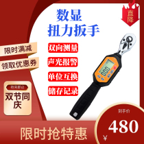 Aimo digital display torque wrench electronic adjustable force auto repair moment ratchet socket torque wrench high precision force measurement