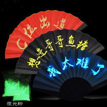 Trampoline fluorescent Fan Fan men and women nightclub personality pop fan factory direct sales