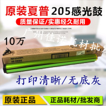 Original sharp 1808S drum photosensitive drum 4818S AR2008D 2308D 3818S toner cartridge