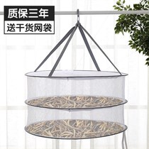 Dry goods artifact dried food drying net radish dried vegetable drying tool balcony thing utensils tile fly fly