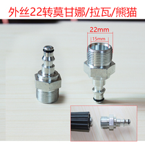Outer silk 22 14*1 5 Turn billion Force 3 4 5 series Mogana Lavale Ben Xi Li faction conversion head