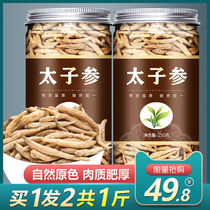 Prince ginseng official flagship store soup children 500 grams of Chinese herbal medicine wild spleen Guizhou wholesale soup Bao Ophiopogon