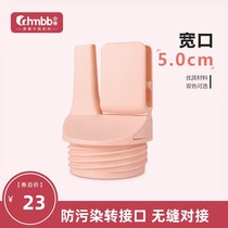 Central parent milk storage bag adapter connection breast pump adapter clip anti-pollution adapter breast milk preservation bag conversion