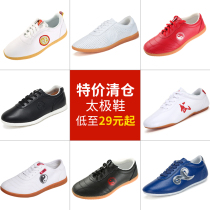 Shop special link please do not order Taiji shoes clearance