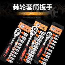 12pcs socket ratchet wrench set ratchet screwdriver quick wrench set car hardware tool set